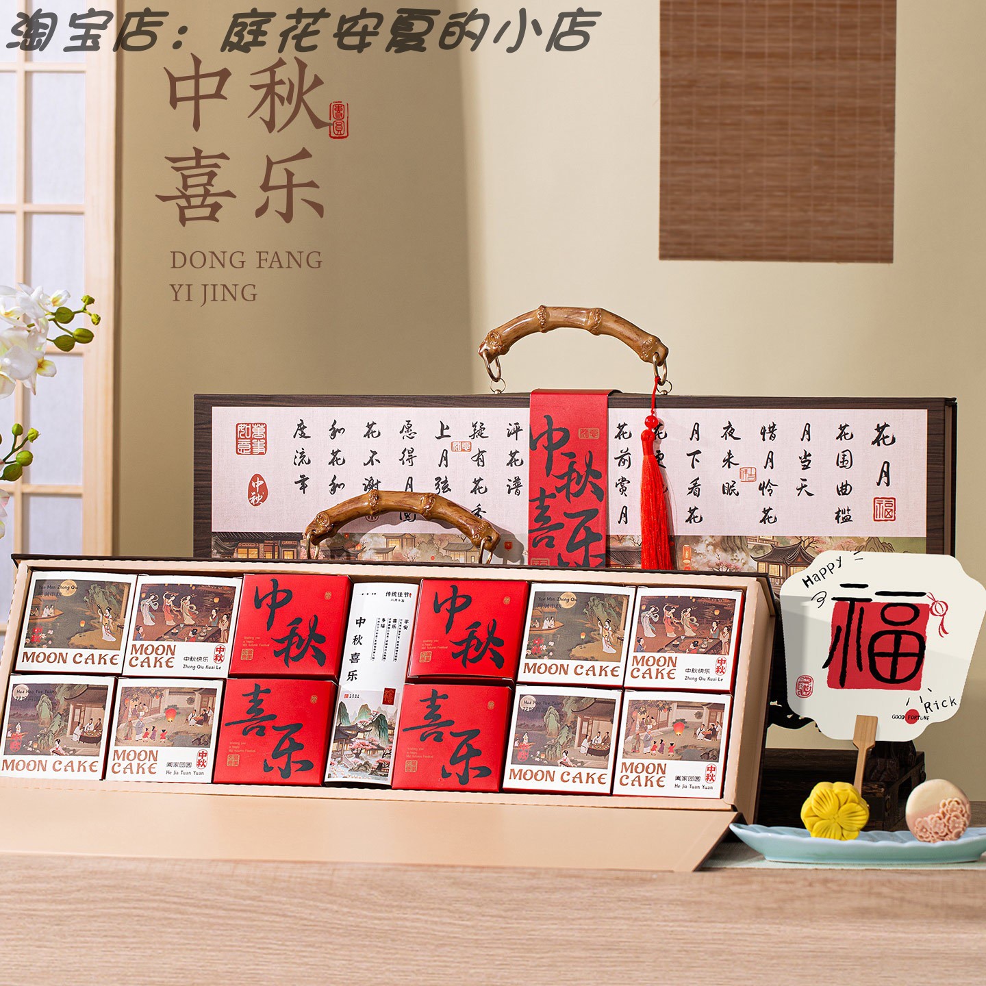 中秋月饼包装礼盒高端手提盒子中式古典风格高级感硬纸盒送礼空盒