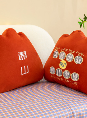 创意靠山抱枕送男女朋友同学员工实用礼物搞怪毛绒玩具办公室背靠
