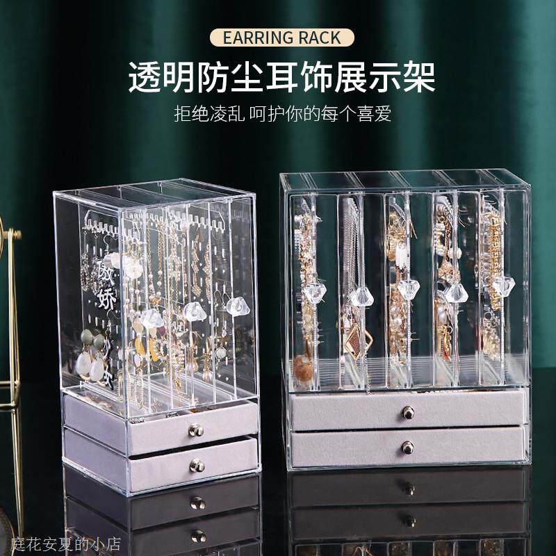 饰品展示架耳环透明分格亚克力首饰盒大容量挂耳钉项链耳饰收纳盒