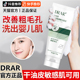 DRAR叶绿素氨基酸洗面奶洁面泥去黑头收缩毛孔控油男女旗舰店