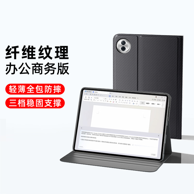 适用荣耀平板10保护壳荣耀9/x9/x9pro/gtpro/magicpad2/13英寸/9pro/v8pro平板保护套全包防摔TPU硅胶软壳