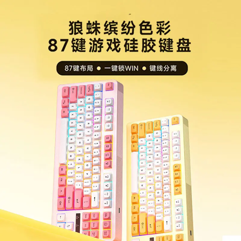 狼蛛S3012机械手感RGB有线键盘