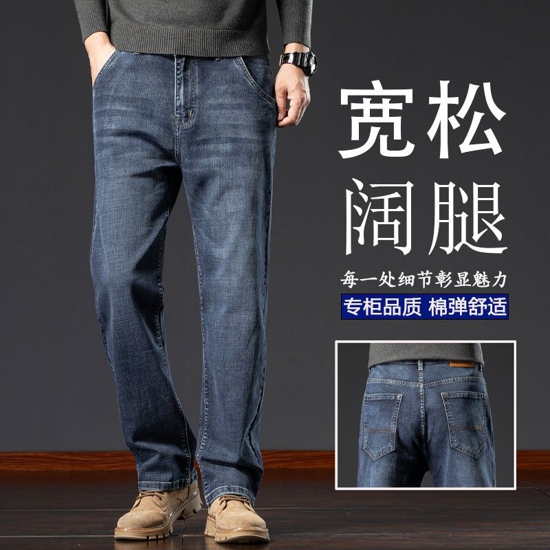 高端牛仔裤男士秋季新款宽松直筒男裤弹力百搭中年商务休闲长裤子