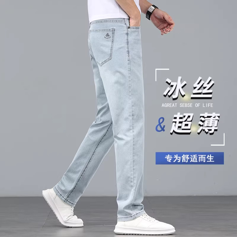 意大利高端浅蓝色牛仔裤男宽松直筒冰丝裤子夏季薄款商务休闲长裤