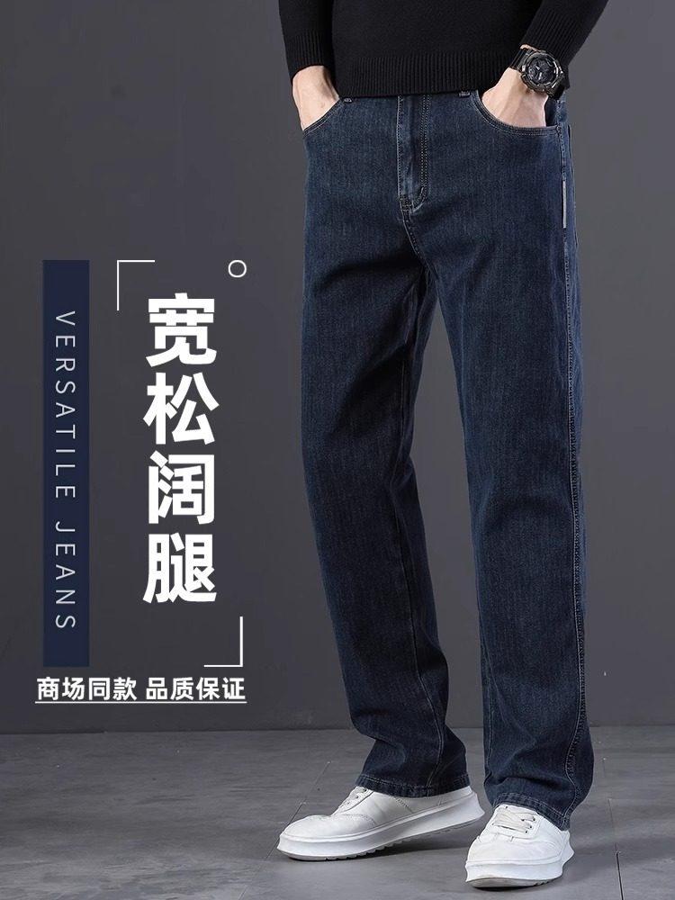 Vssyr Classy 2025夏季紧身牛仔裤男士宽松直筒阔腿中年商务休闲