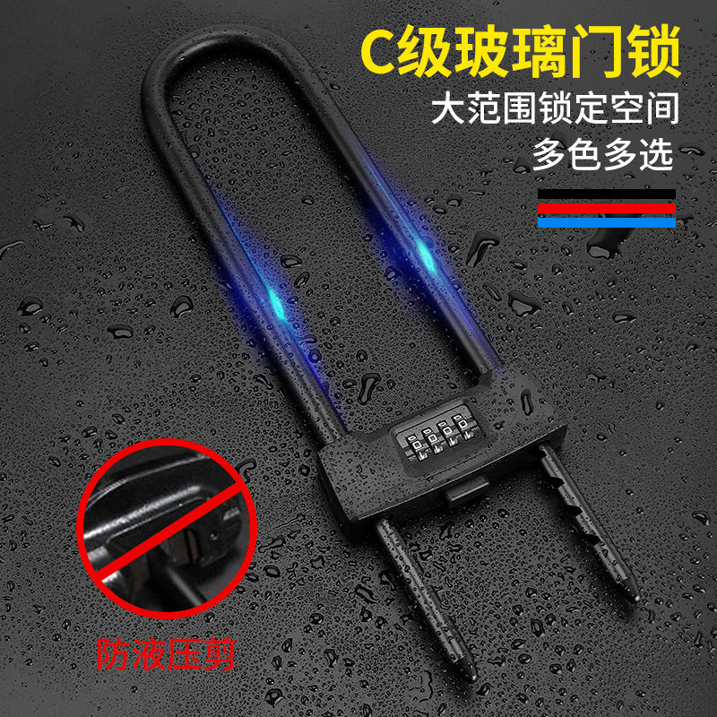 玻璃门锁密码U型锁密码锁U形锁双开双门防剪防盗锁店铺插锁加长锁