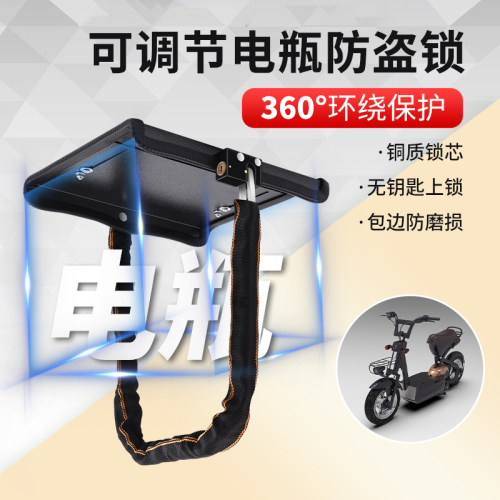 电动车电瓶锁电动机车电动车防盗锁铁板锁加粗链条滑板车锁电池锁