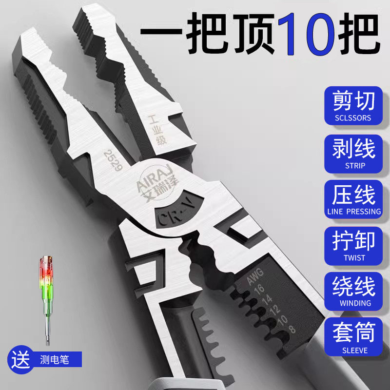 老虎钳电工专用钢丝钳子多功能家用省力工业级高硬度