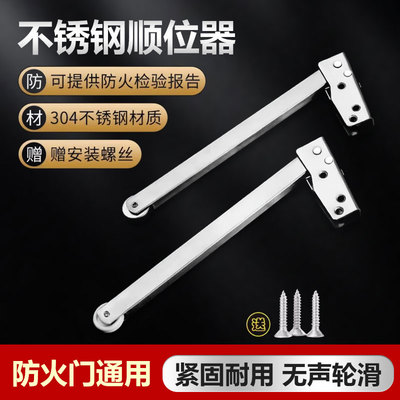 莹耐五金防火门顺位器不锈钢消防门自动闭门器弹簧顺序器