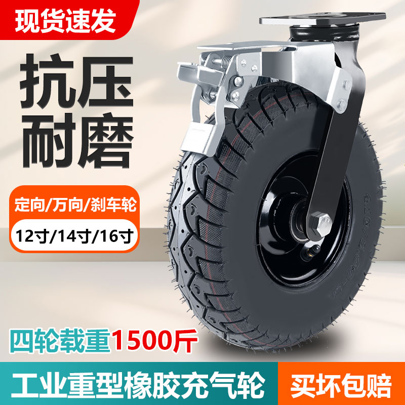 耐磨充气轮胎万向轮12寸可牵引真空打气轮14寸低速16寸拉货车轮子