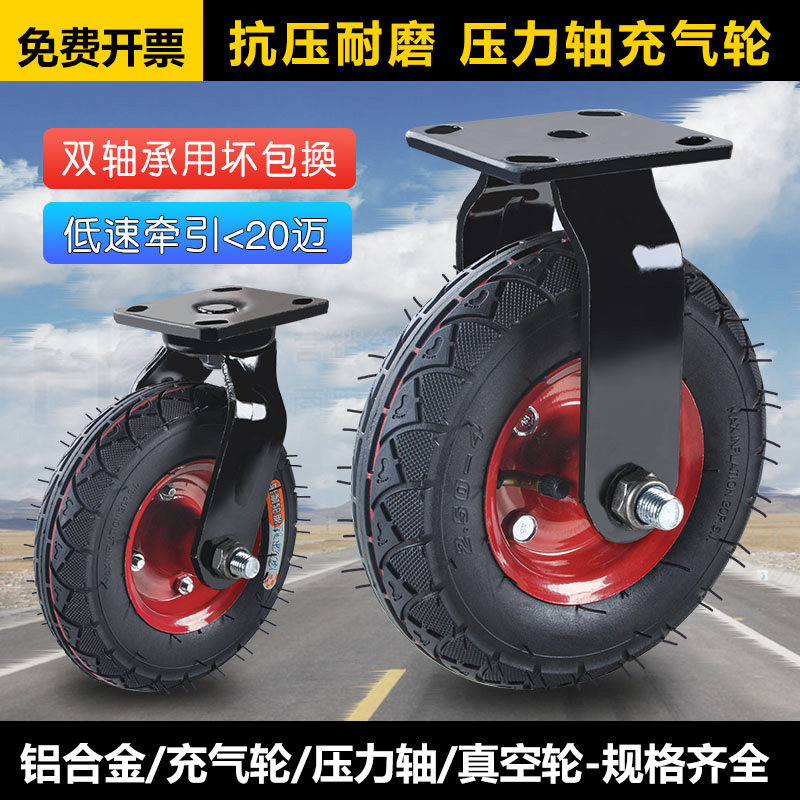 耐磨充气轮胎万向轮脚轮可牵引真空打气轮低速静音拉货小吃车轮子