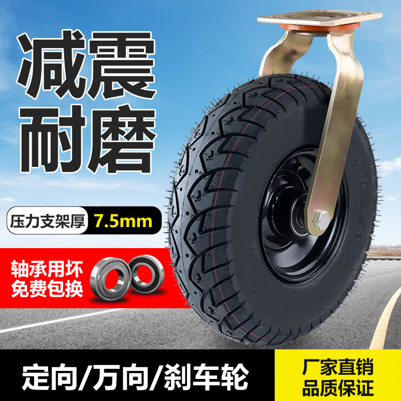 充气打气脚轮万向轮12寸静音减震加厚带刹车手推车轮胎真空