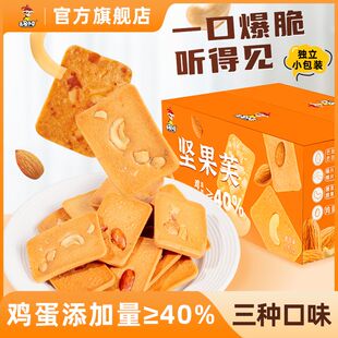 无名小卒坚果芙鸡蛋饼干零食椰片脆饼单独小包装儿童曲奇休闲食品