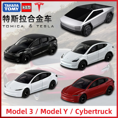 多美卡合金车模特斯拉TESLA Model3ModelY皮卡Cybertruck轿车跑车