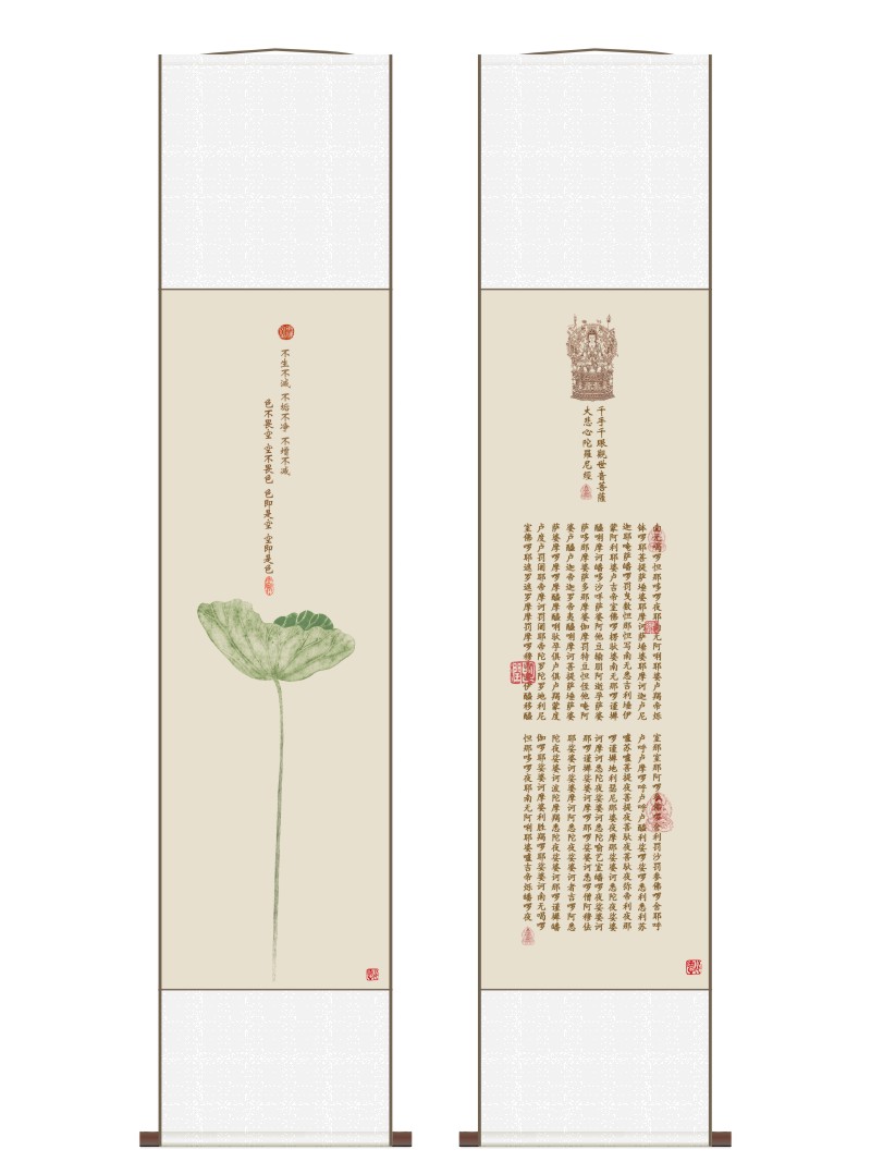 般若菠萝蜜多心经立轴挂画艺术微喷装饰画茶室书房禅意荷花莲子图片