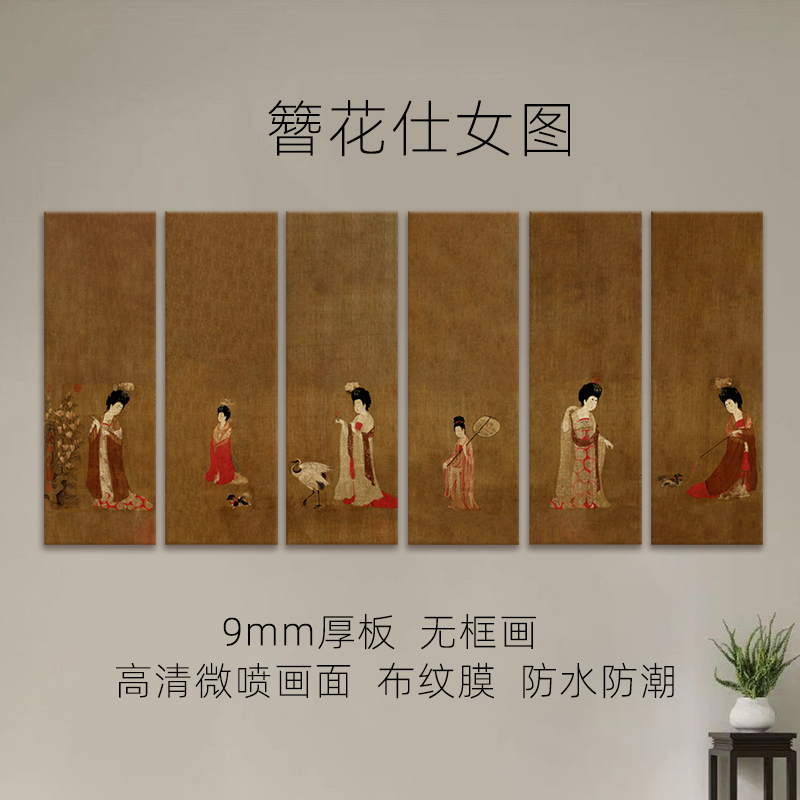 簪花仕女图唐朝仕女画古代仕女挂画无框画唐代美学中式客厅酒店