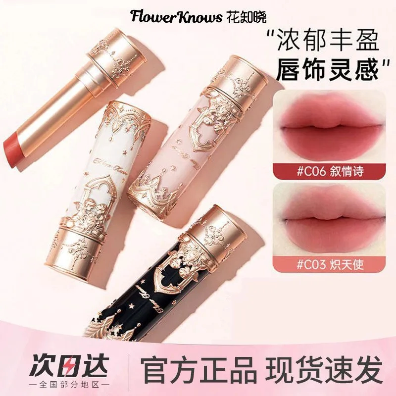 花知晓小天使系列口红唇泥棒哑光图片