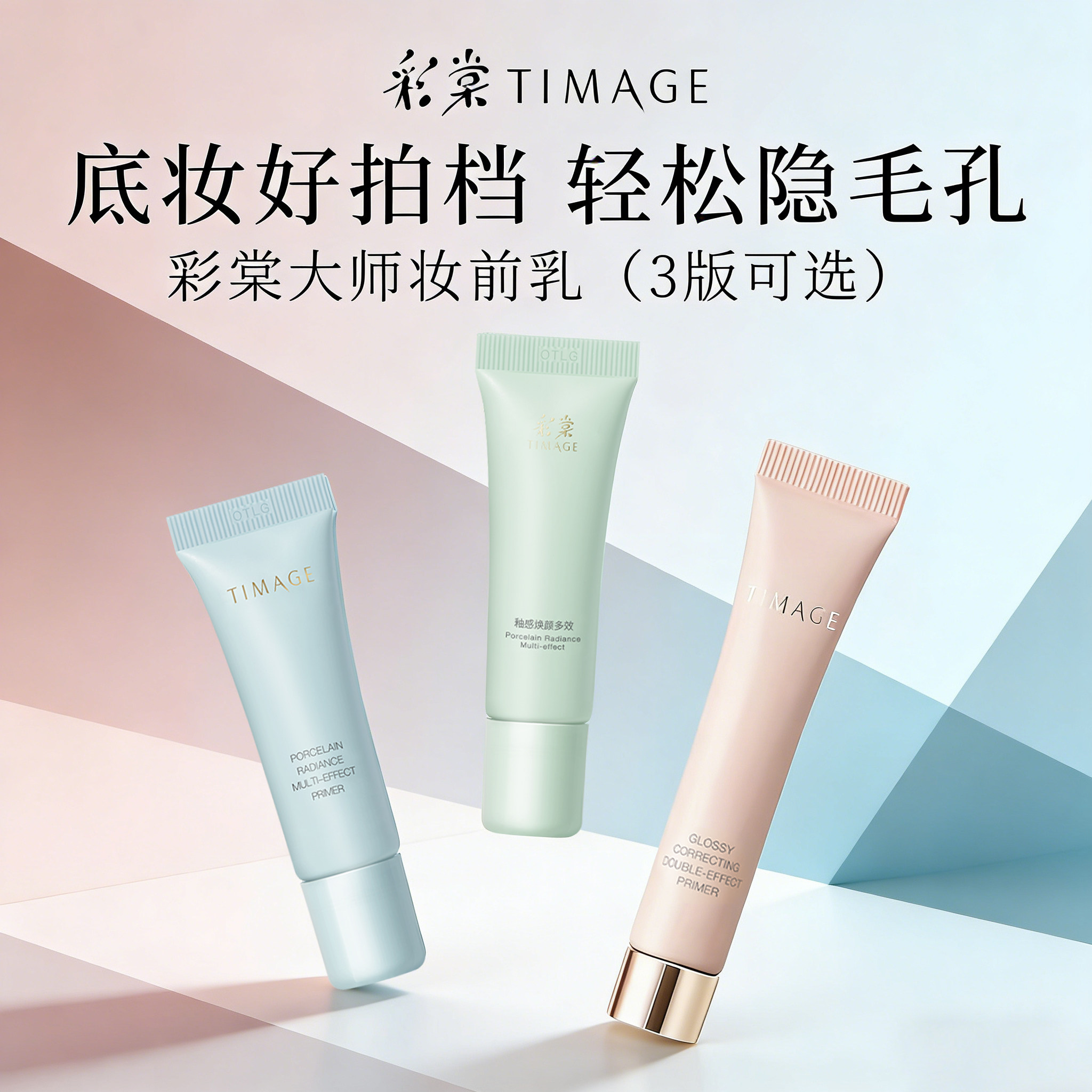 彩棠妆前乳贴贴霜隔离面霜毛孔隐形保湿补水不卡粉控油提亮正品,彩妆/香水/美妆工具,隔离/妆前/素颜霜,淘宝优惠券,粉丝福利购,淘宝优惠卷