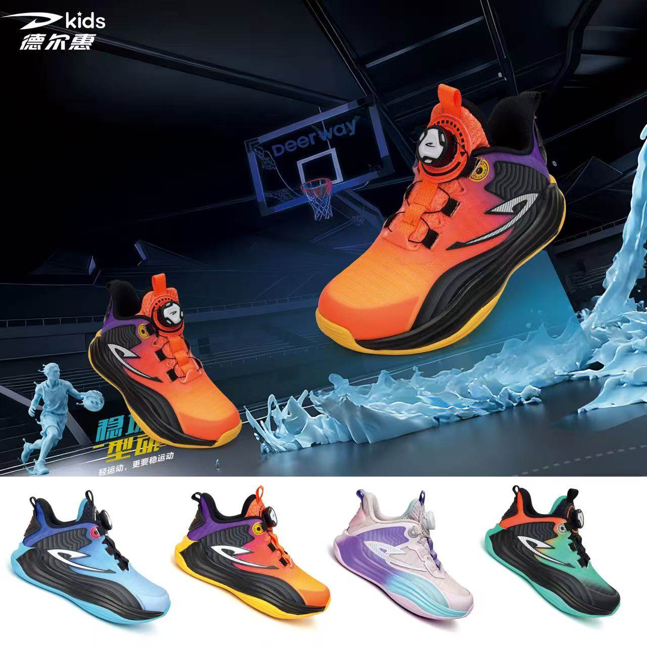 德尔惠6028新款双网大贴片专业篮球运动鞋,童鞋/婴儿鞋/亲子鞋,运动鞋,淘宝优惠券,粉丝福利购,淘宝优惠卷