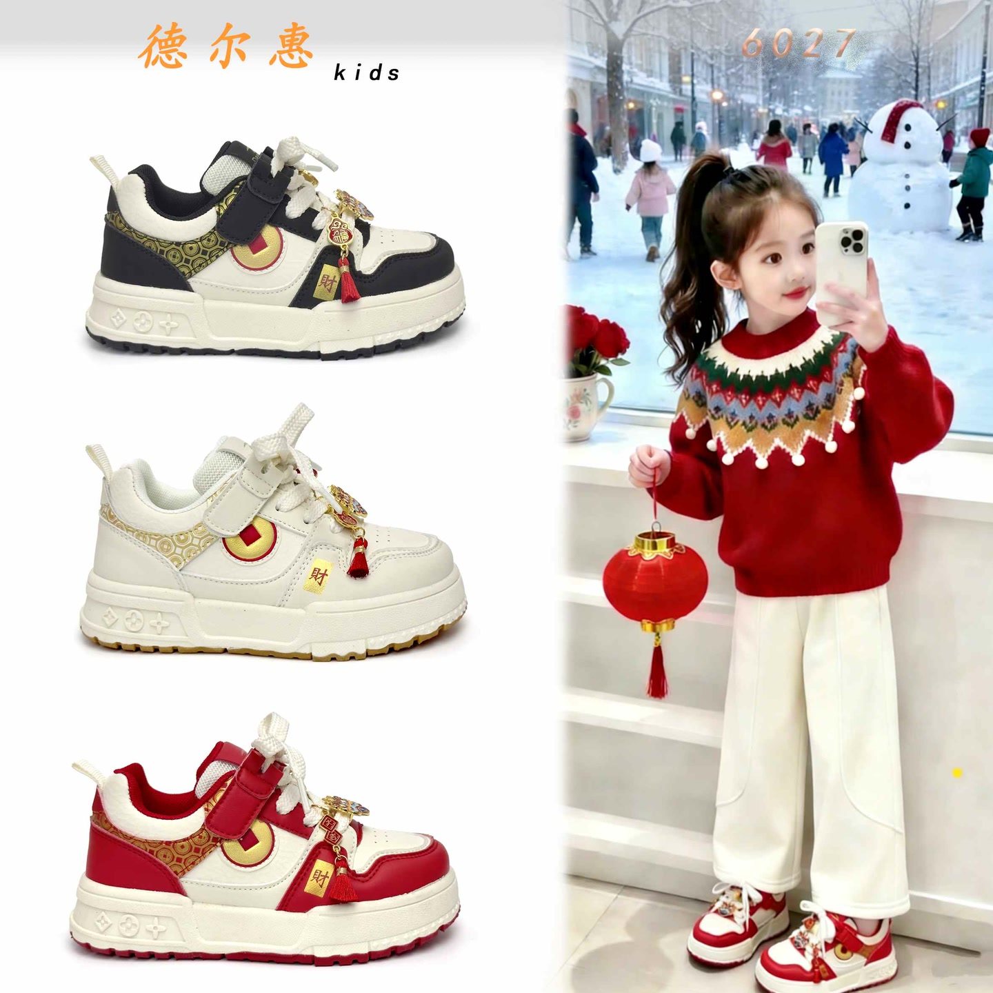 德尔惠6027新款皮面新春吉祥低帮板鞋,童鞋/婴儿鞋/亲子鞋,运动鞋,淘宝优惠券,粉丝福利购,淘宝优惠卷