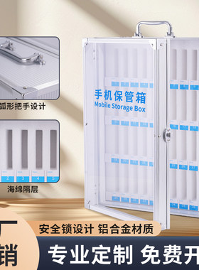 手机保管箱存放柜带锁管理箱