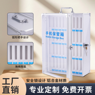 手机保管箱存放柜学生手机收纳箱带锁管理箱存放箱手机箱存放盒