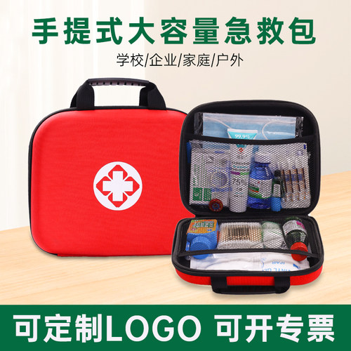 急救包应急医疗包家用学校企业急救用品便携式医用车载户外急救包