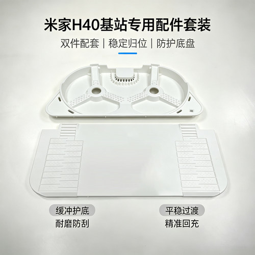 适用米家扫地机器人H40/M30S/M40原装抹布支架拖地模块托盘配件