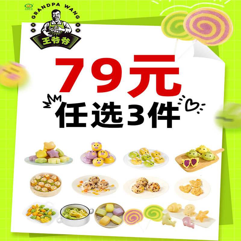 有机儿童早餐九洲丰园260g