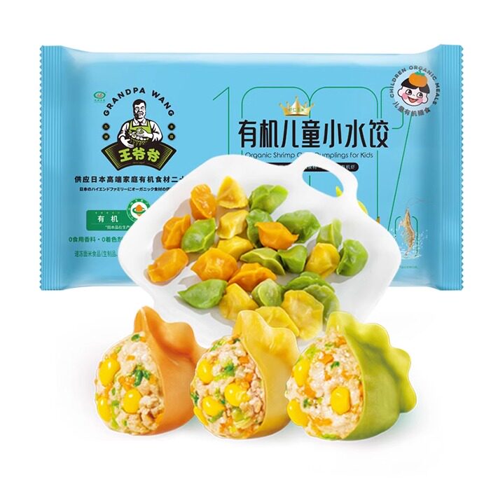 九洲丰园有机儿童虾仁玉米小水饺适合学生吃的早餐儿童上学