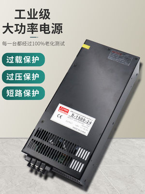 明纬开关电源24V大功率220转12V48可调直流变压器S-500/800/1000W