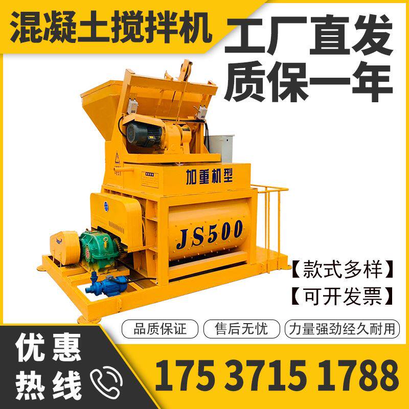 厂家直供 移动式混凝土搅拌站js750型小型建筑工地用强制式搅拌机
