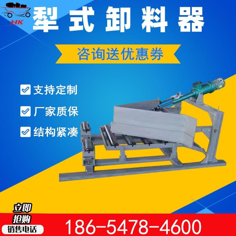 送货上门犁式卸料器 结构合理犁式卸料器 ybx-1000/800犁式卸料器
