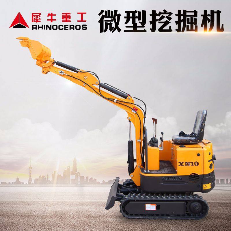 犀牛重工10型微型挖掘机械1吨2迷你农用履带式挖掘机 小型挖掘机