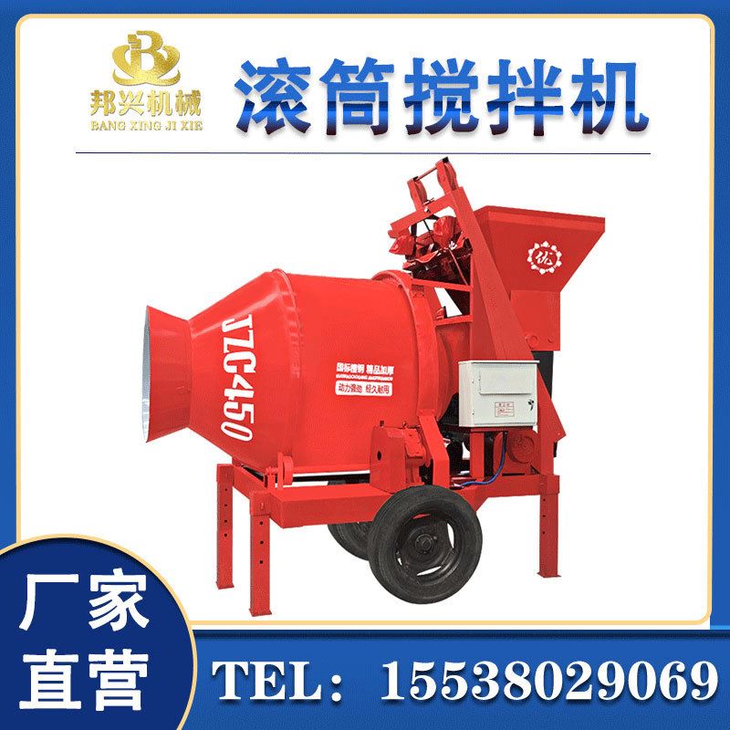混凝土水泥砂浆搅拌机全自动翻斗拌料机滚筒式搅拌机jzc450搅拌机