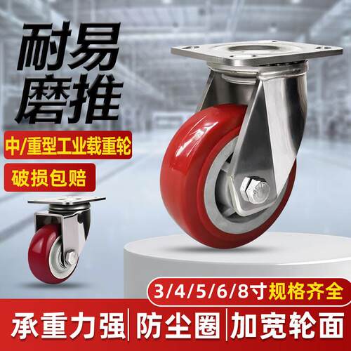 304不锈钢脚轮万向轮25寸3寸4寸5寸中型聚氨酯手推车万向脚轮