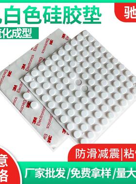 厂家现货供应白色自粘防撞胶粒圆柱形硅胶垫片防磨减震平面脚垫