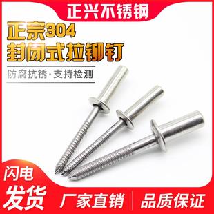 闭口抽芯铆钉M3.2M4M4.8M5M6.4 包邮 304不锈钢封闭铆钉 防水铆钉