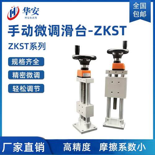 ZKST40 80带位置显示器型Z轴进给丝杆简易调整滑台HHT31-40/80-25