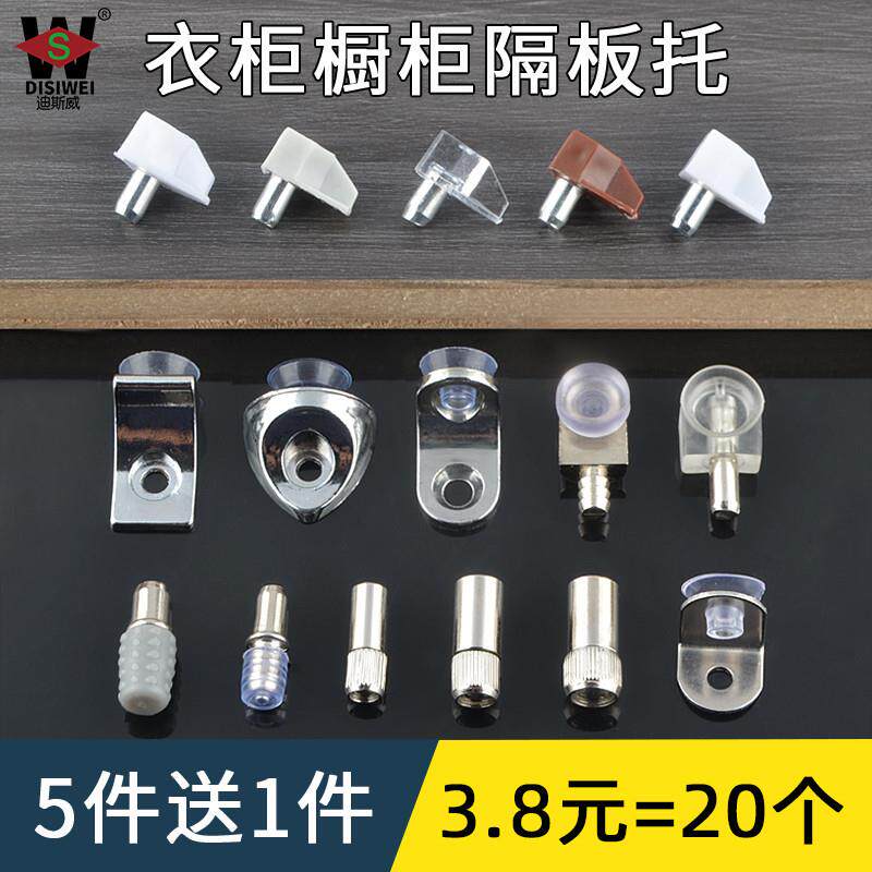 衣柜隔板钉搁板支架活动木板托架橱柜玻璃固定拖层板托粒家具配件