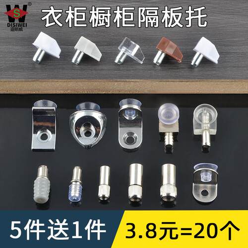 衣柜隔板钉搁板支架活动木板托架橱柜玻璃固定拖层板托粒家具配件