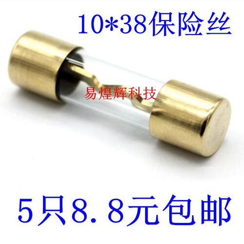 10*38 AGU 20A 30A 50A 60A 80A 100A 汽车音响保险丝 保险丝座