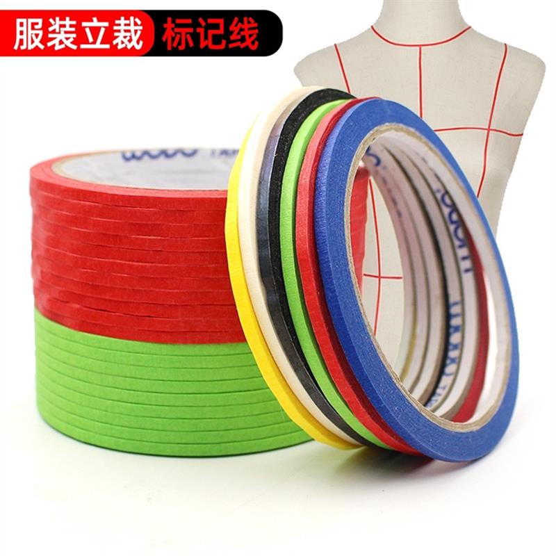 立裁标记线3mm服装道具标记定位人台贴线手撕纸质胶带标志贴彩色
