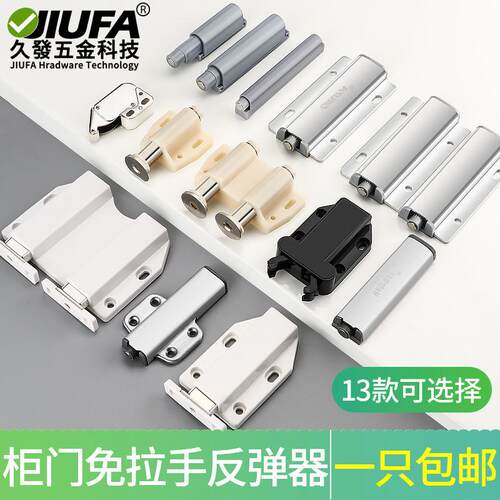 柜门反弹器按压式衣柜橱柜免拉手门板碰珠按弹器抽屉暗门弹开门吸