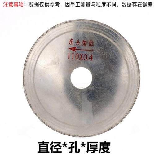 金霸王玉石切割片 超薄金刚石锯片翡翠宝石水晶玛瑙切片斜牙片