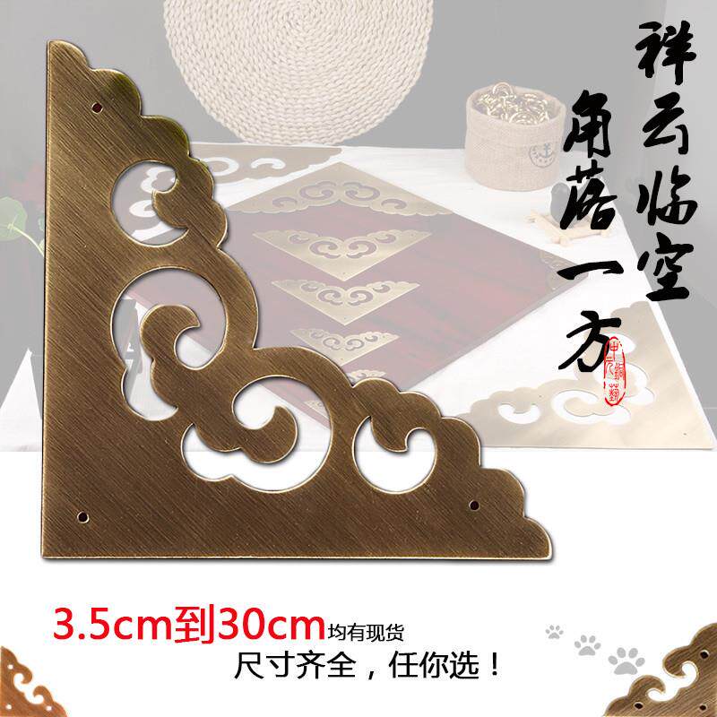中式仿古纯铜包角木箱柜门首饰盒大门护角片角码全铜镂空角花拉丝