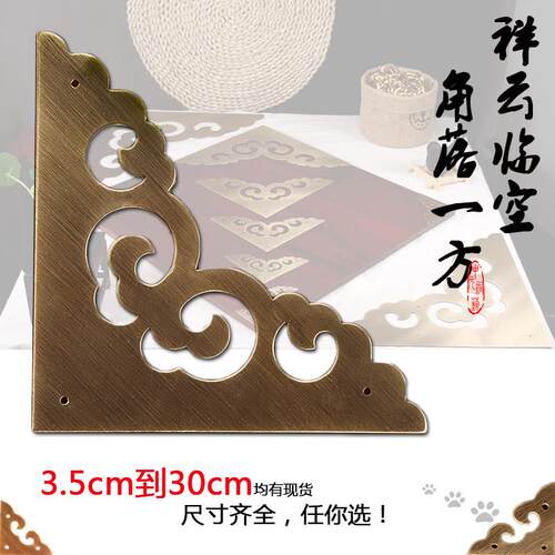 中式仿古纯铜包角木箱柜门首饰盒大门护角片角码全铜镂空角花拉丝