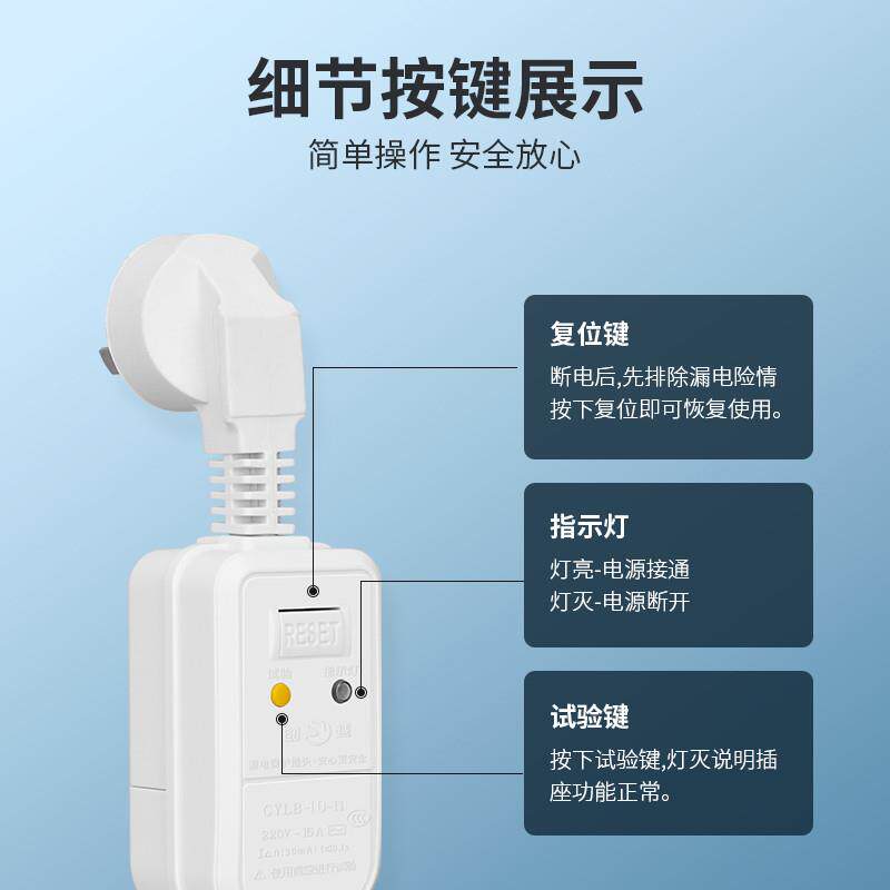 电热水器专用漏电保护器插头220v家用10a16a空调漏保开关防漏电