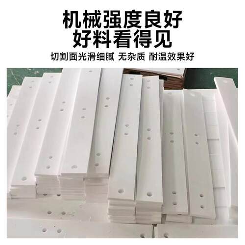 四氟板零切特氟龙板材聚四氟乙烯板铁氟龙板加工PTFE棒特富龙塑料