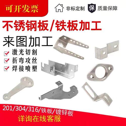 304不锈钢板激光切割折弯焊接抛光卷筒圈法兰喷塑异性件定制加工